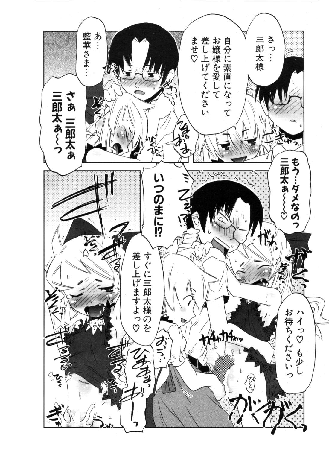 COMIC ポプリクラブ 2006年11月号