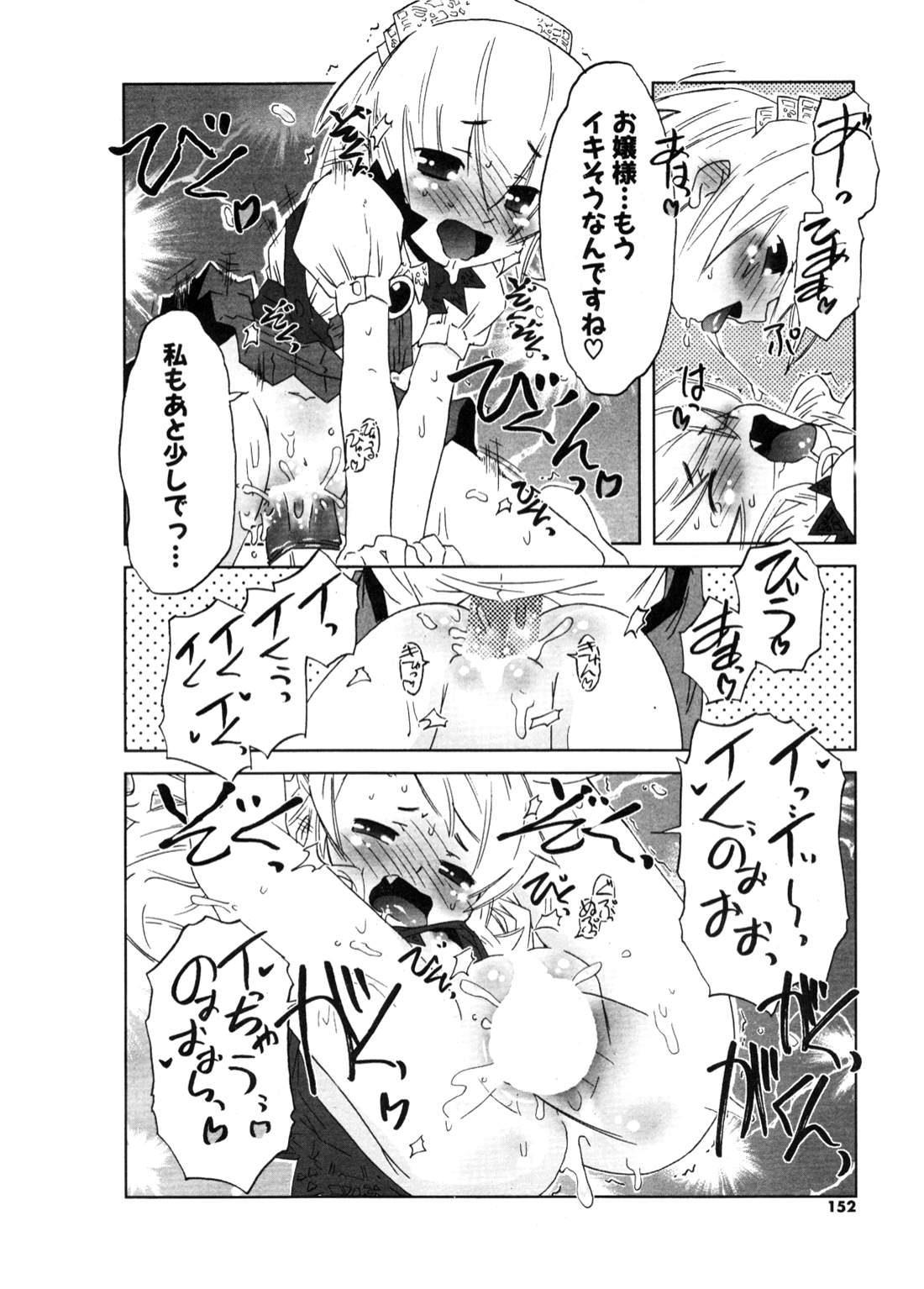 COMIC ポプリクラブ 2006年11月号