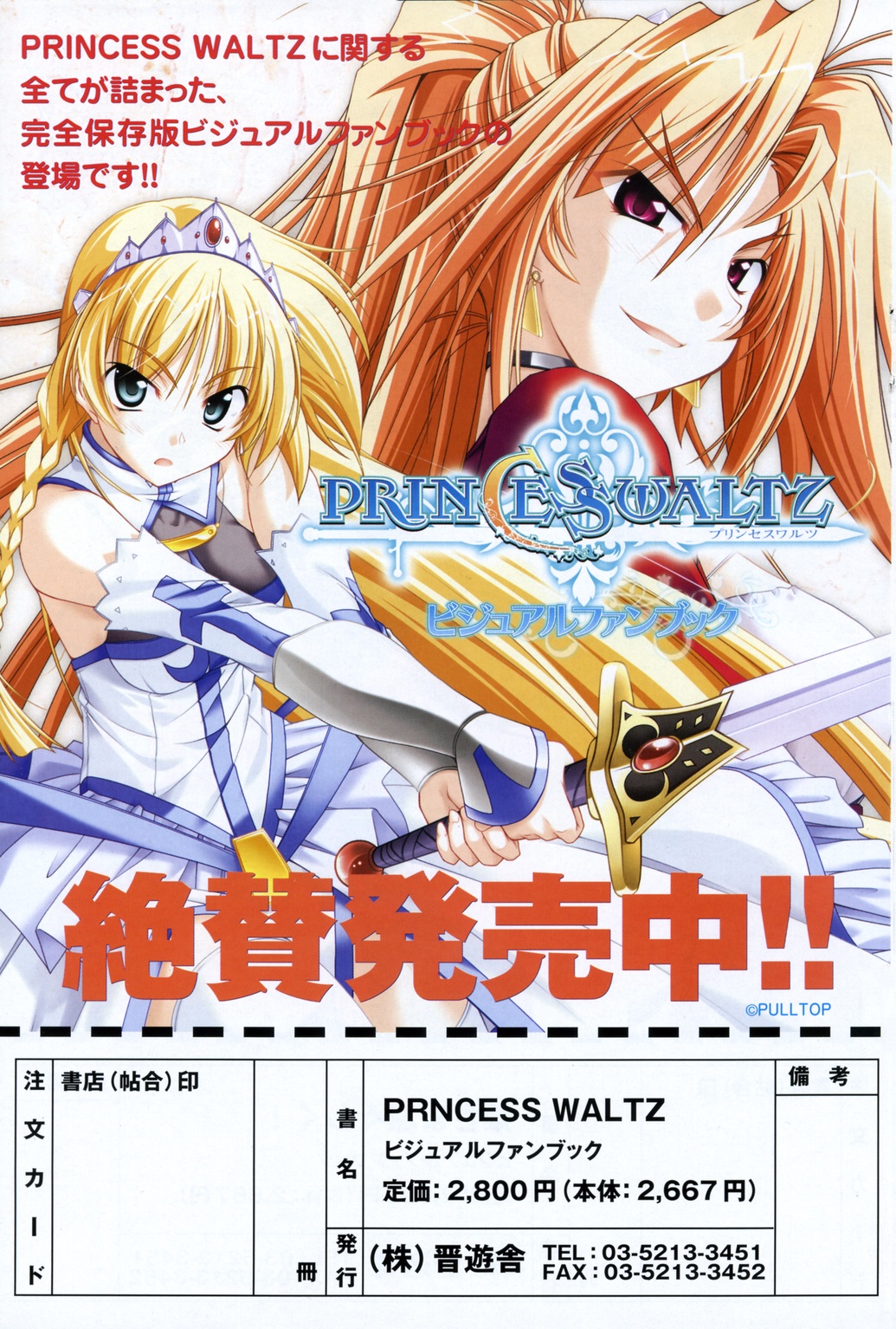 COMIC ポプリクラブ 2006年11月号