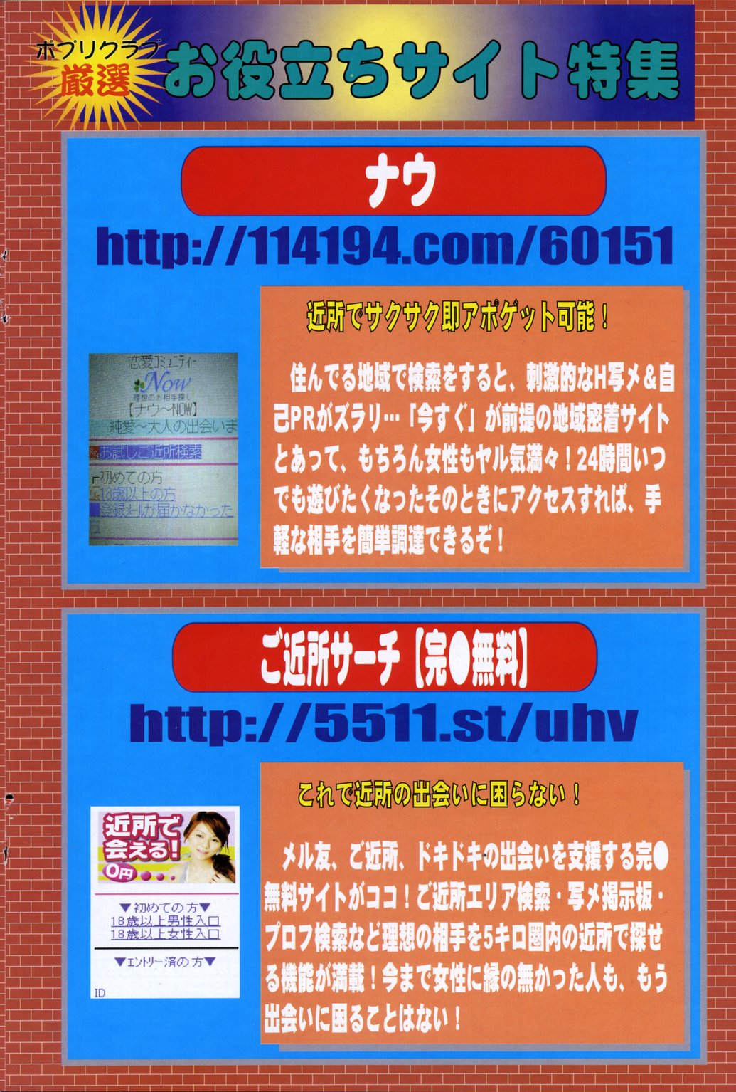 COMIC ポプリクラブ 2006年11月号