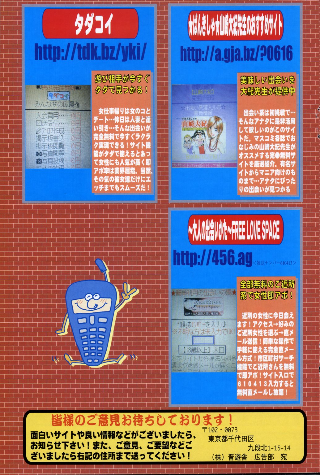 COMIC ポプリクラブ 2006年11月号