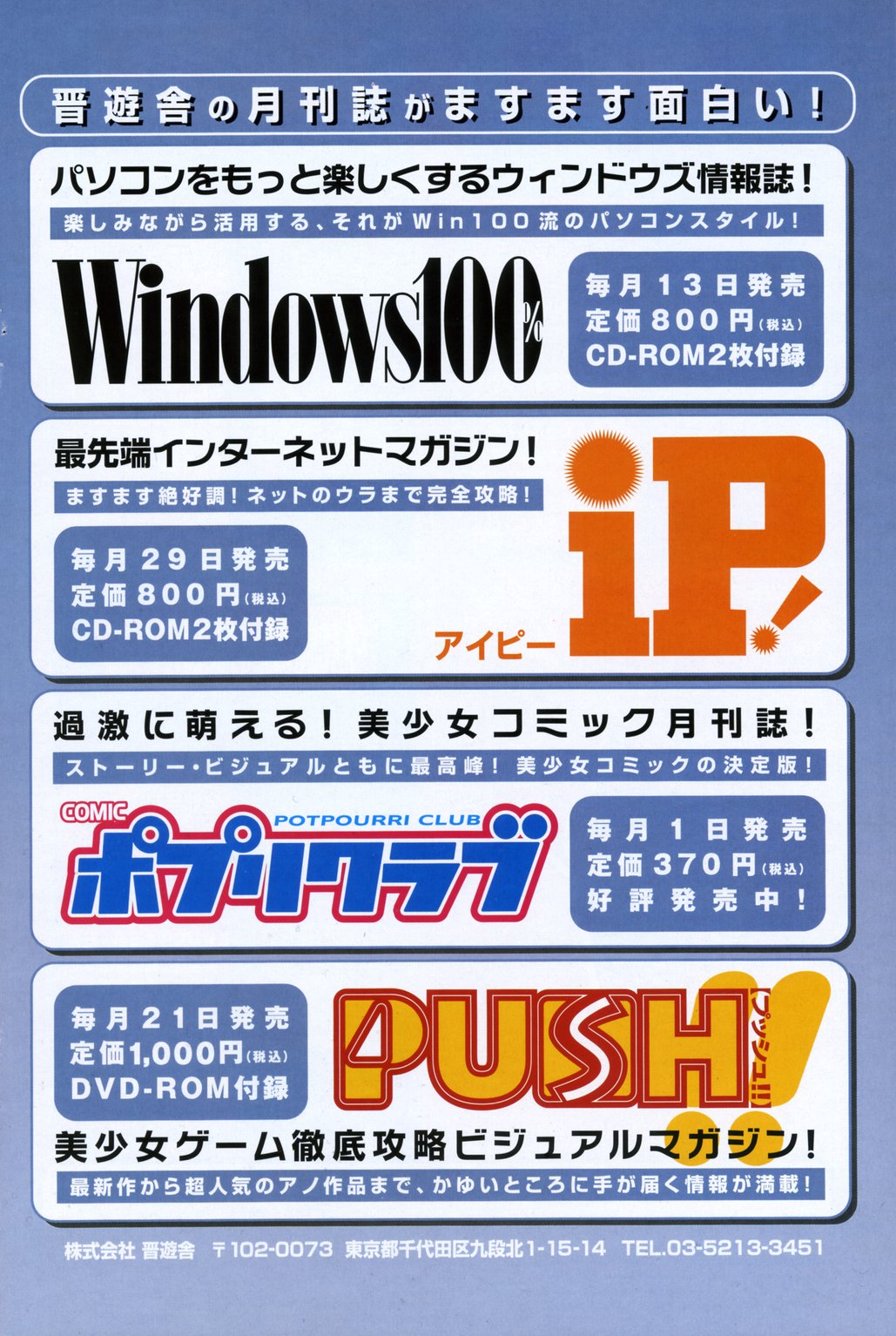 COMIC ポプリクラブ 2006年11月号