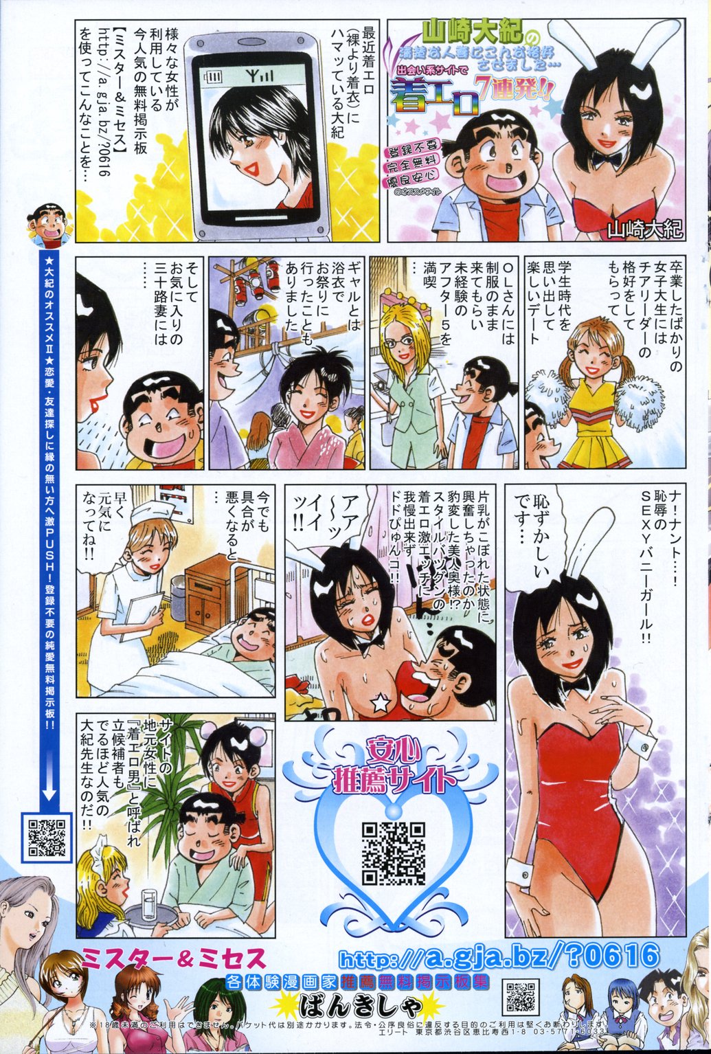 COMIC ポプリクラブ 2006年11月号