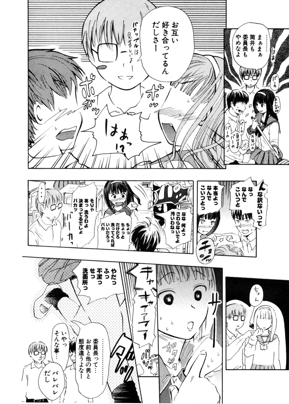 COMIC ポプリクラブ 2006年11月号