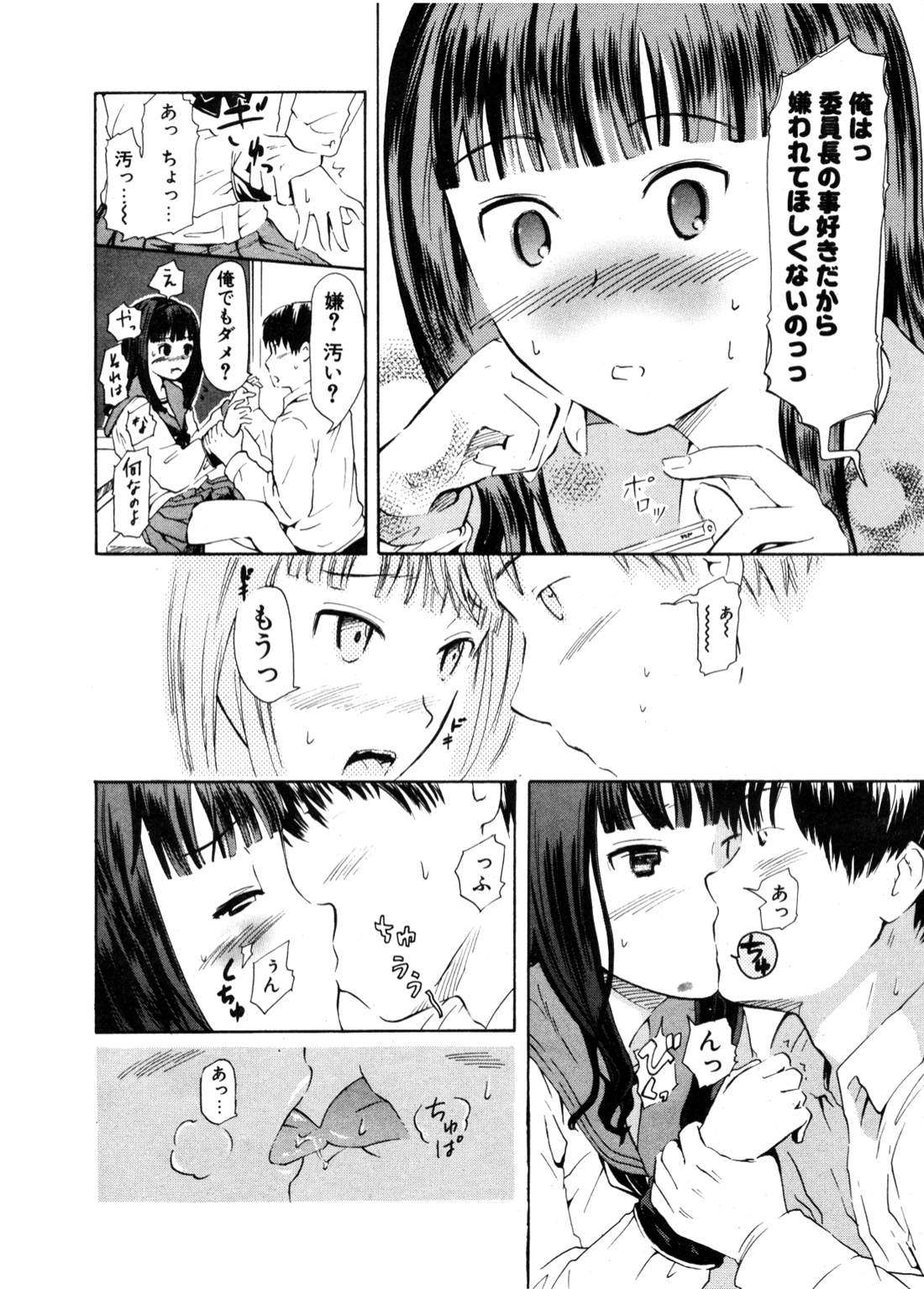 COMIC ポプリクラブ 2006年11月号