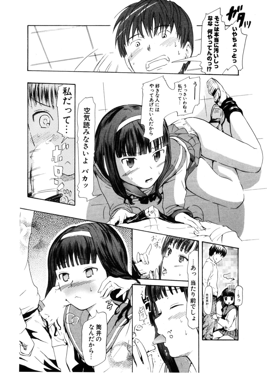 COMIC ポプリクラブ 2006年11月号