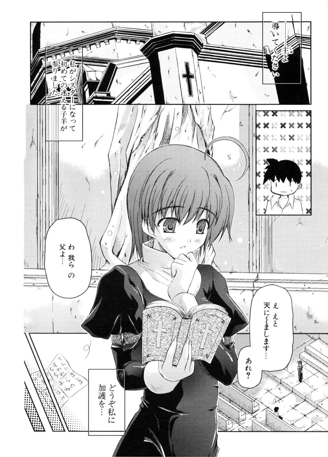 COMIC ポプリクラブ 2006年11月号