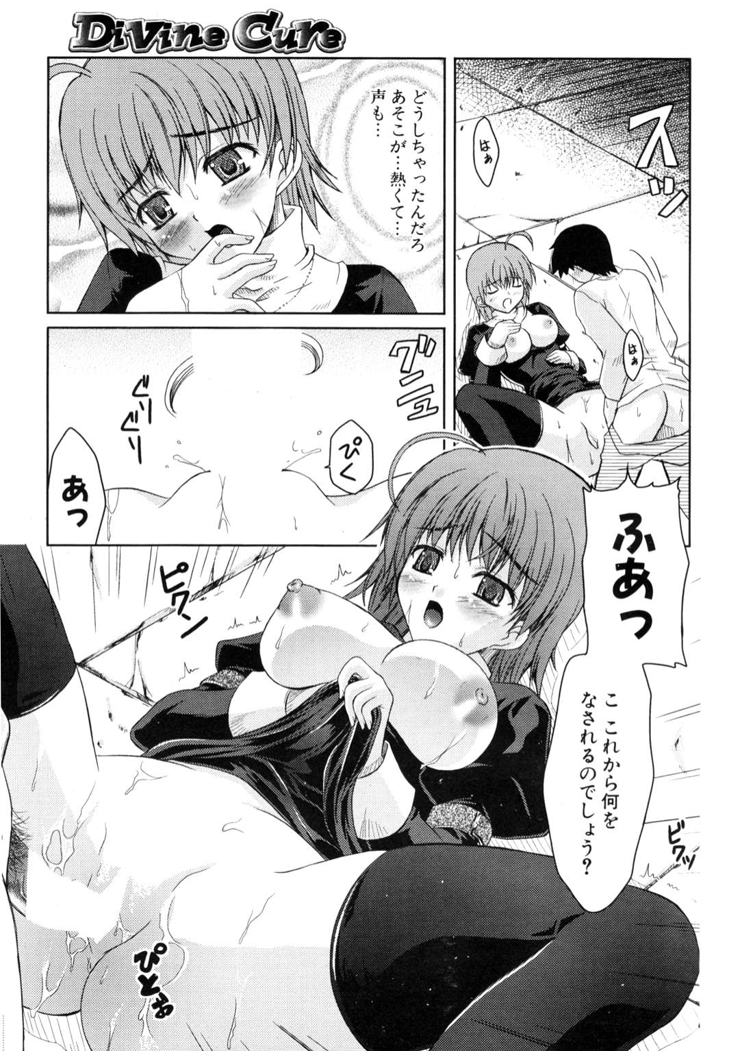 COMIC ポプリクラブ 2006年11月号