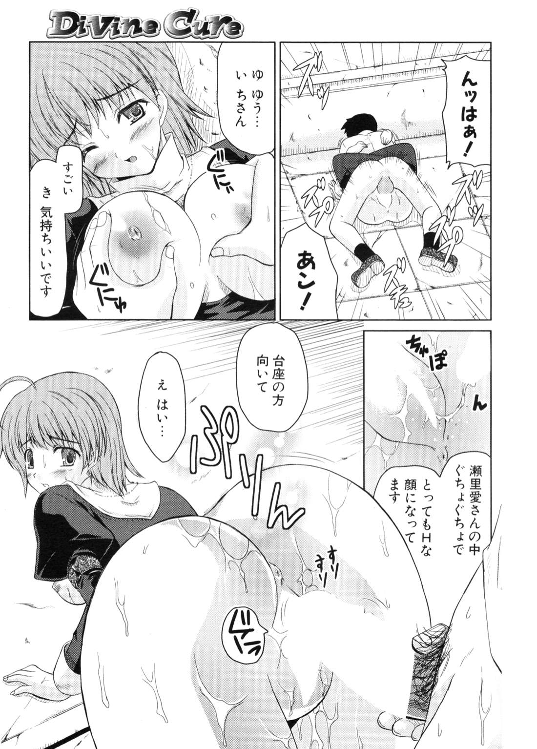 COMIC ポプリクラブ 2006年11月号