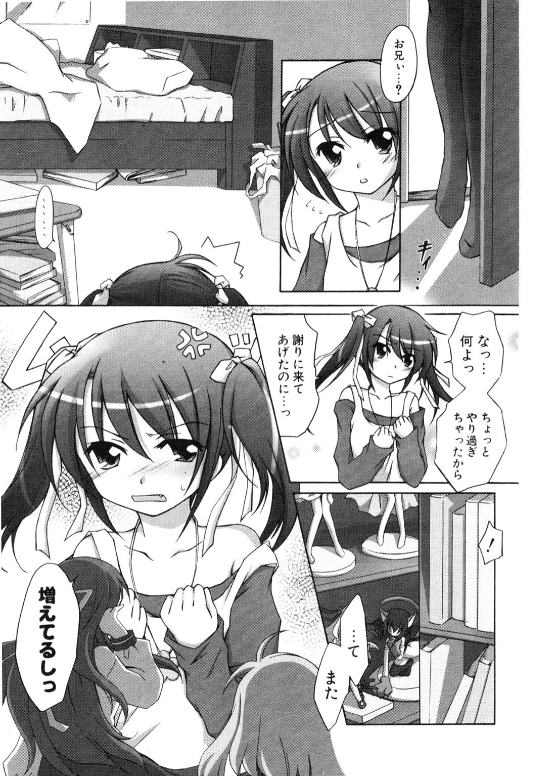 COMIC ポプリクラブ 2006年11月号