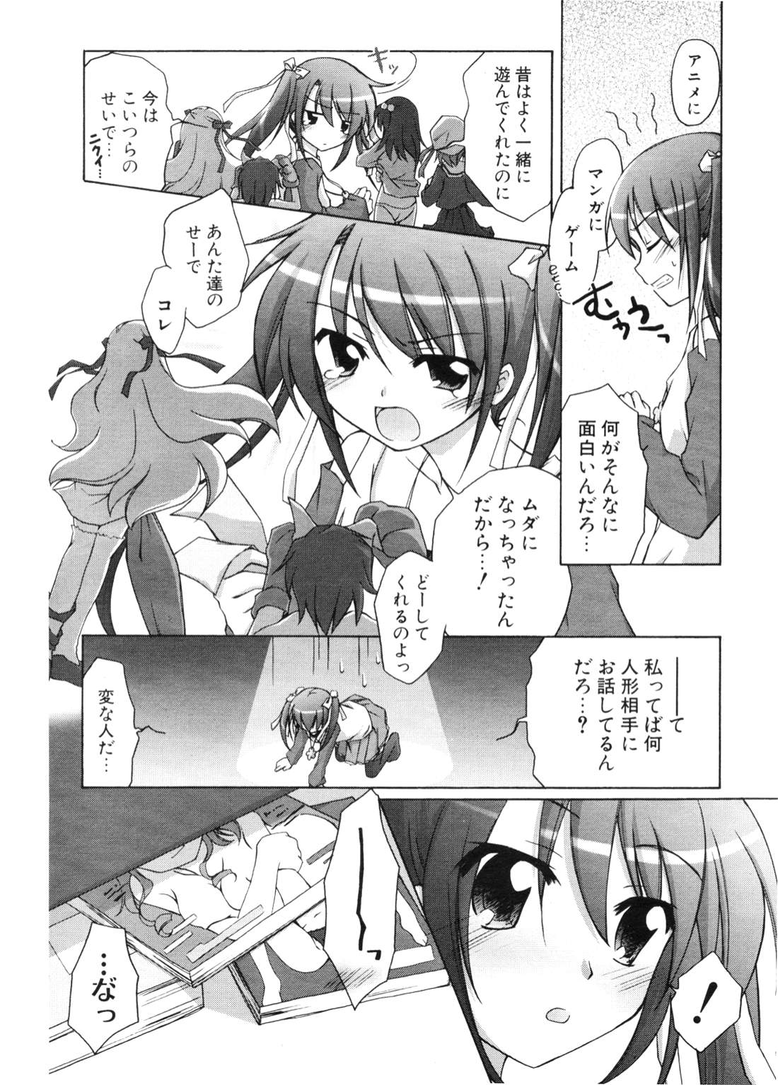 COMIC ポプリクラブ 2006年11月号