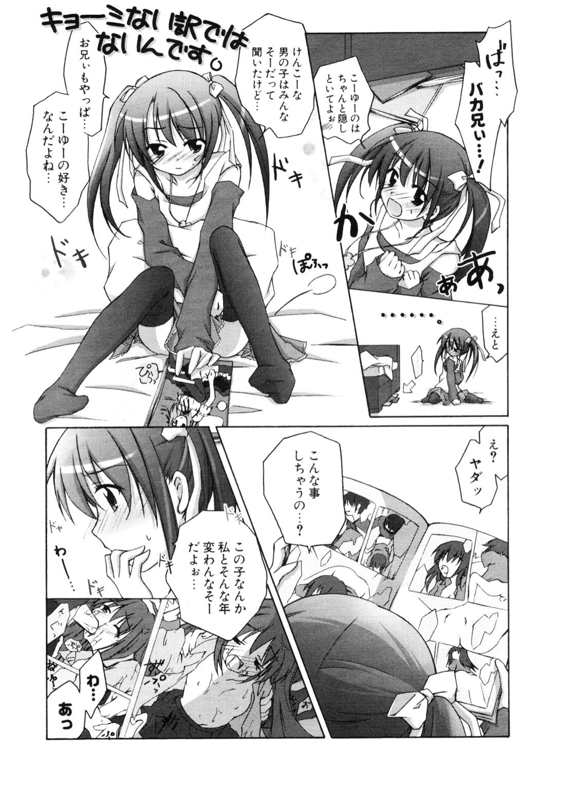 COMIC ポプリクラブ 2006年11月号