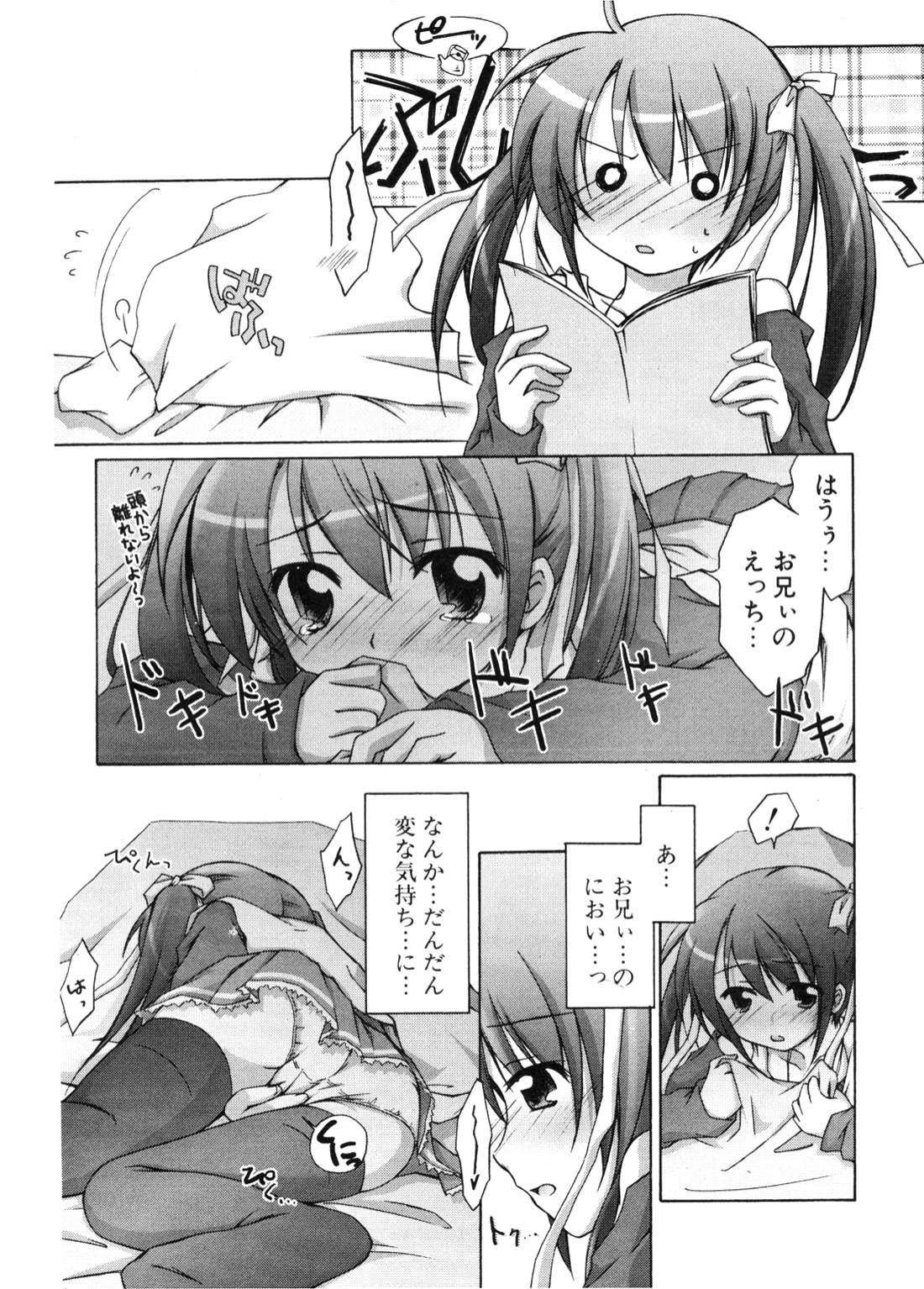 COMIC ポプリクラブ 2006年11月号