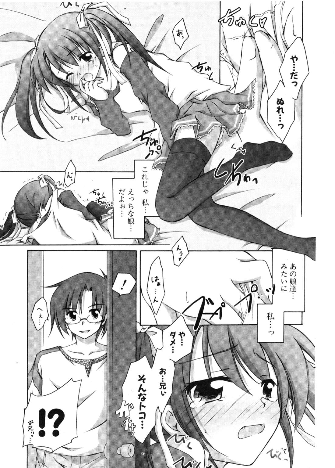 COMIC ポプリクラブ 2006年11月号