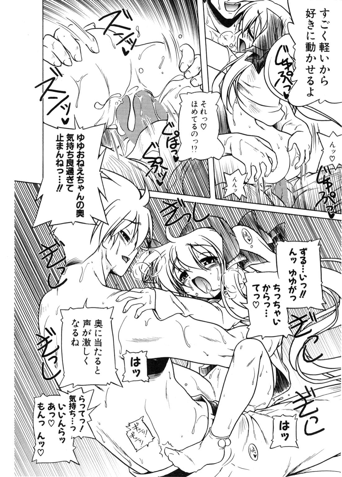 COMIC ポプリクラブ 2006年11月号