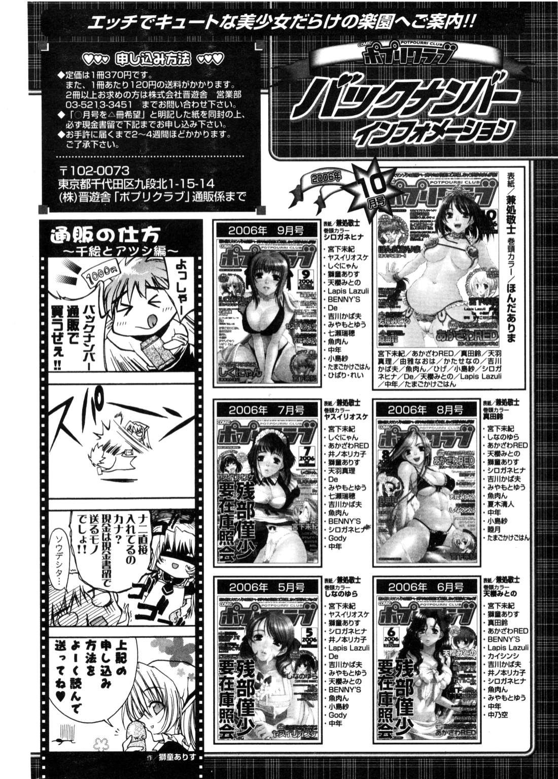 COMIC ポプリクラブ 2006年11月号