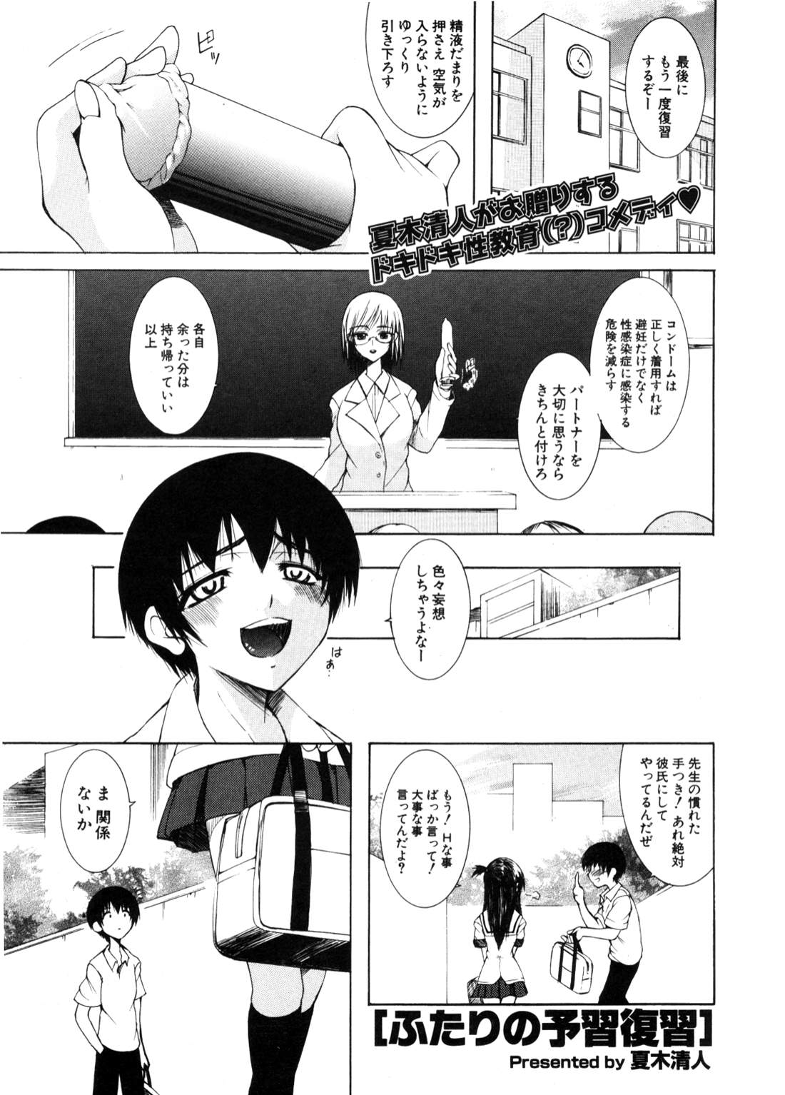 COMIC ポプリクラブ 2006年11月号