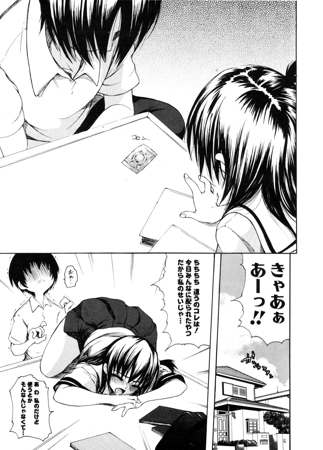 COMIC ポプリクラブ 2006年11月号