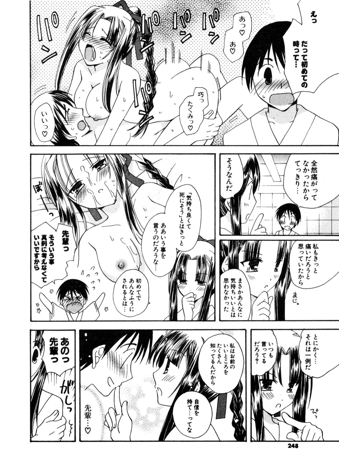 COMIC ポプリクラブ 2006年11月号