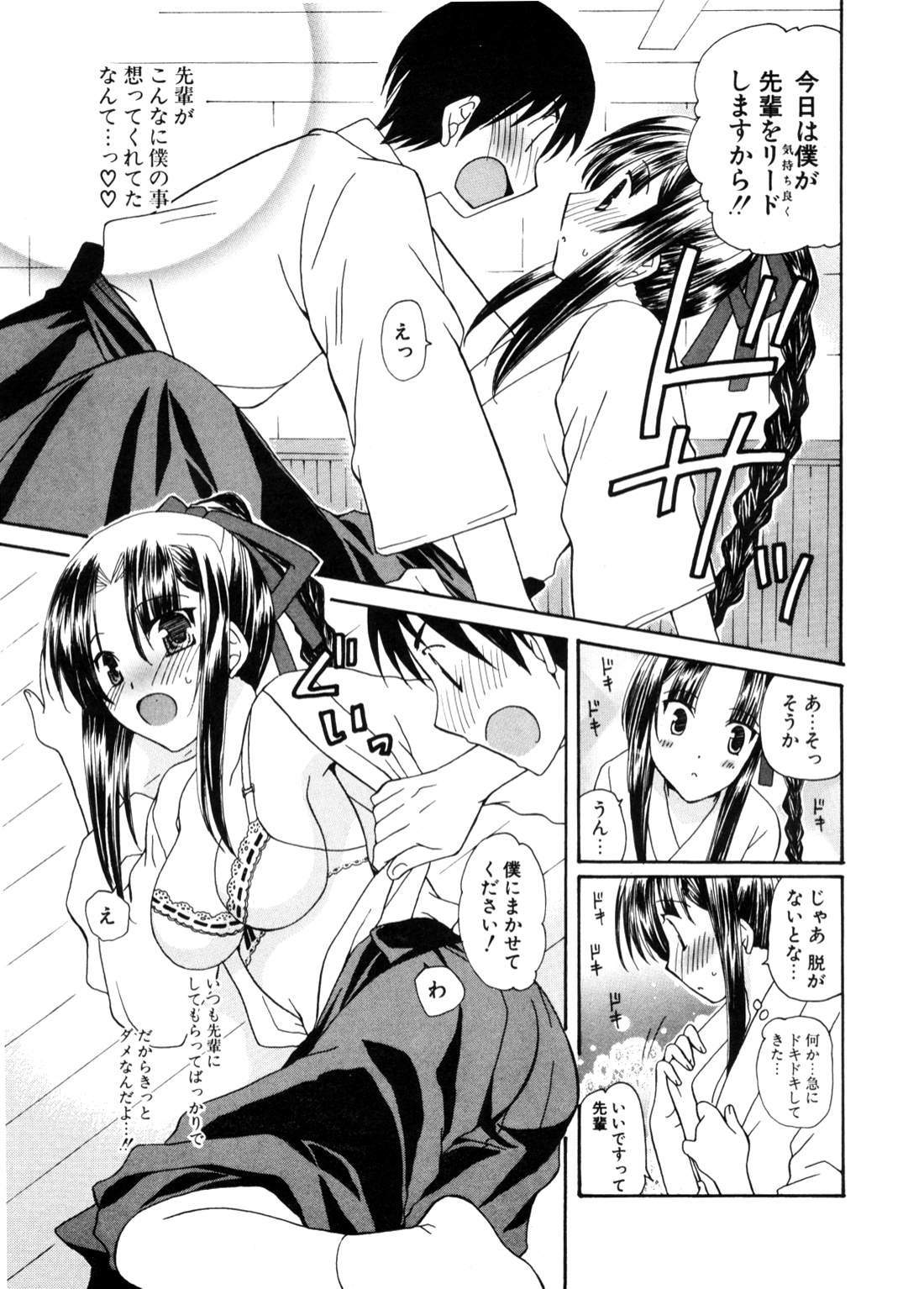 COMIC ポプリクラブ 2006年11月号