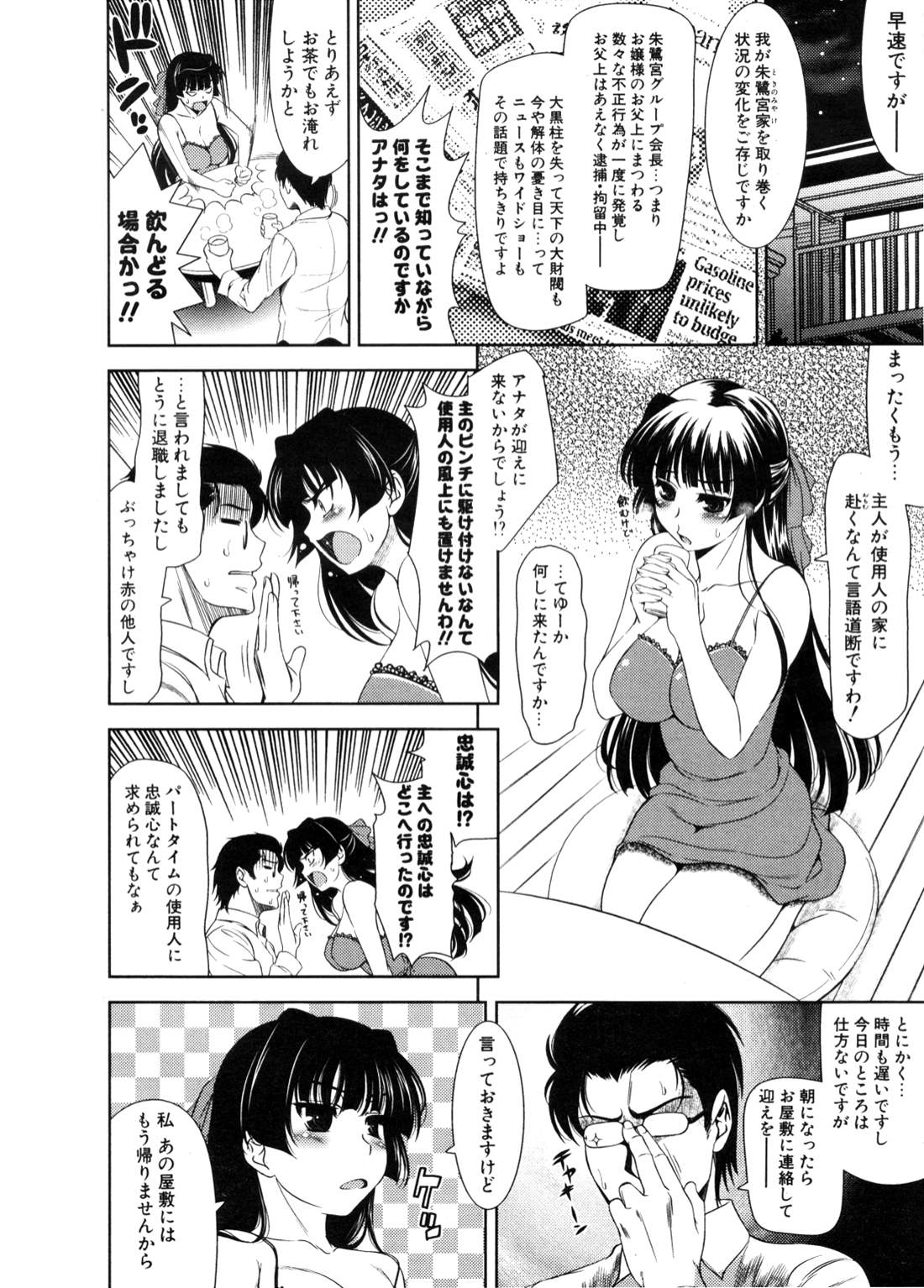 COMIC ポプリクラブ 2006年11月号