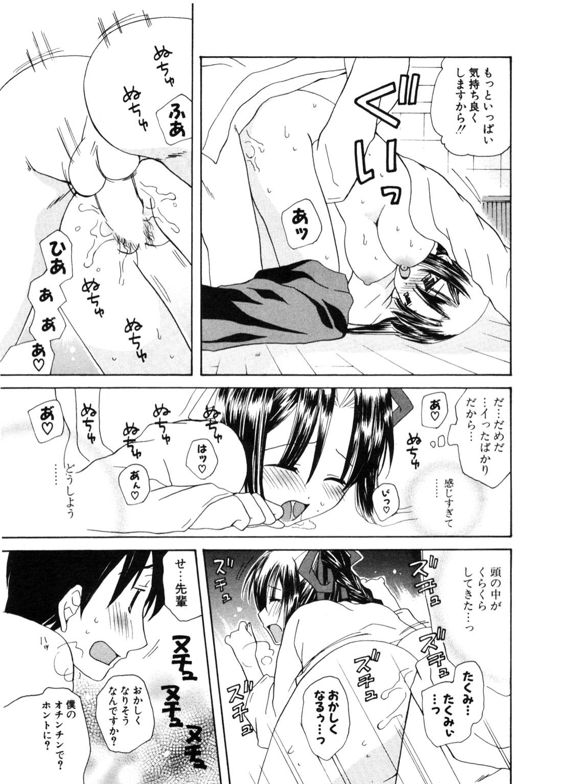 COMIC ポプリクラブ 2006年11月号