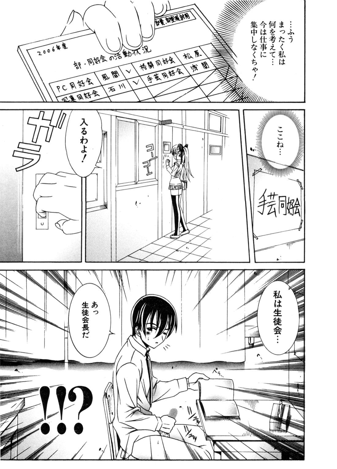 COMIC ポプリクラブ 2006年11月号