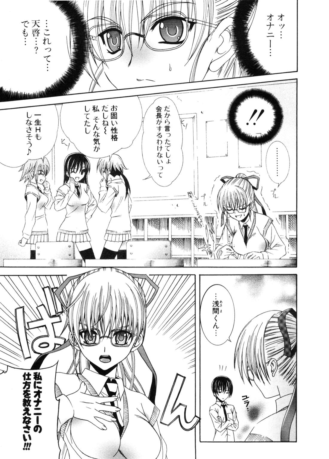 COMIC ポプリクラブ 2006年11月号