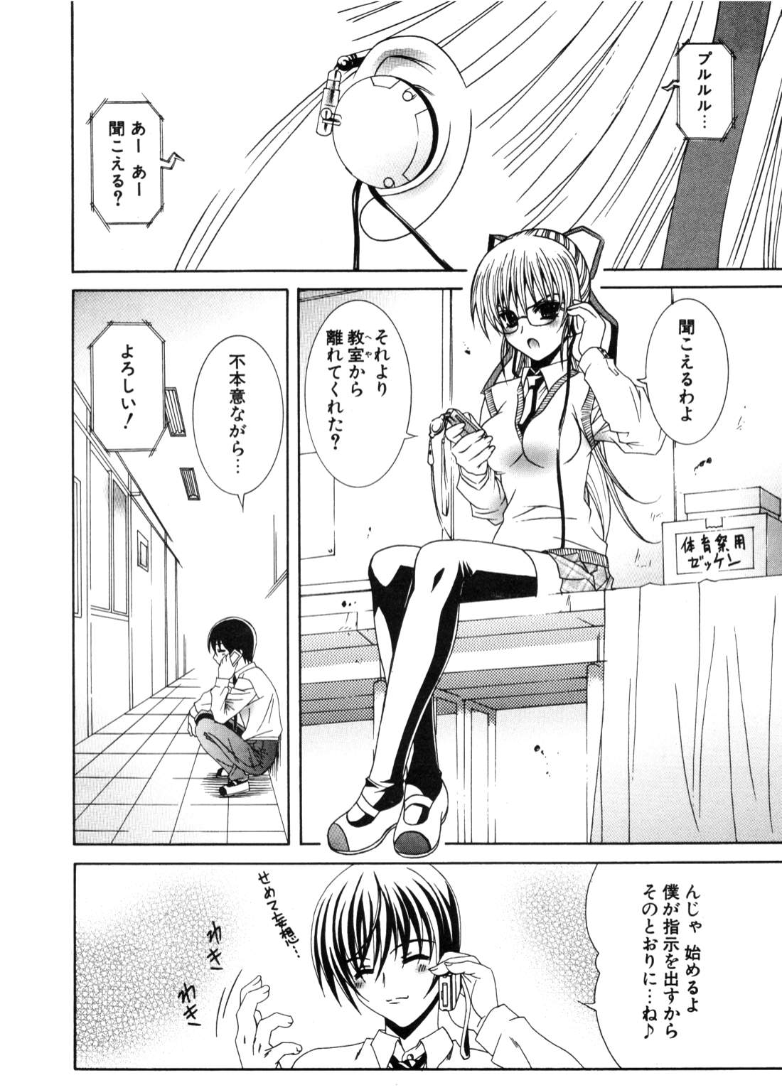 COMIC ポプリクラブ 2006年11月号