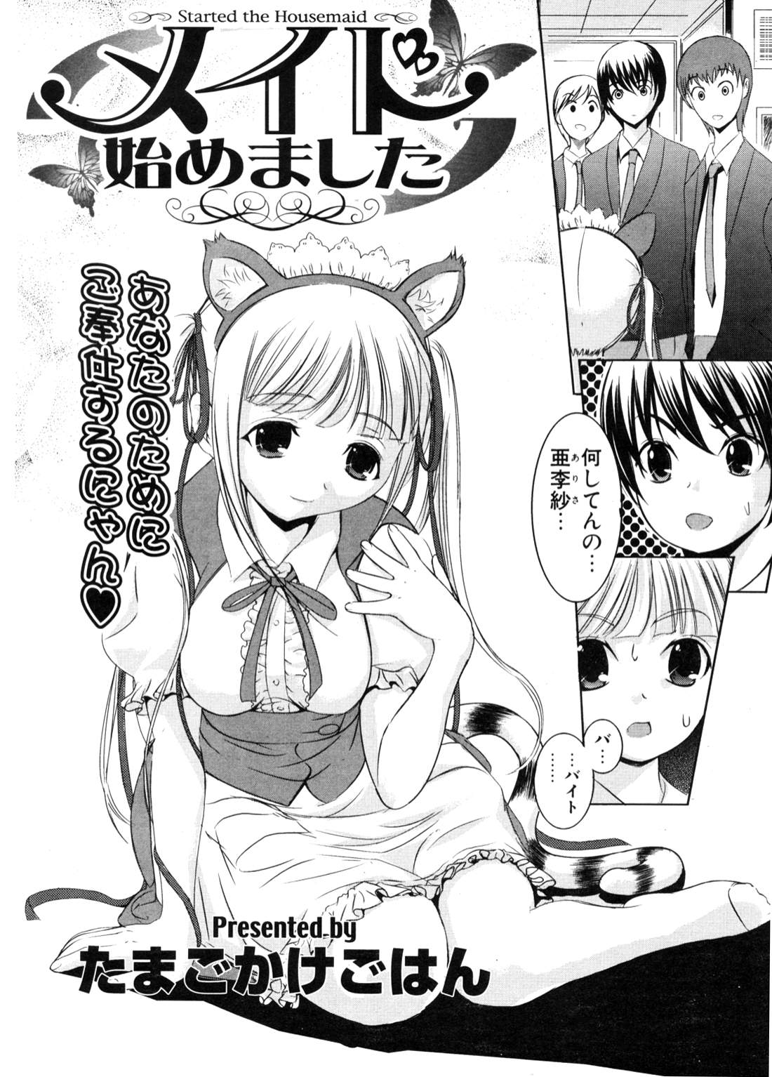 COMIC ポプリクラブ 2006年11月号