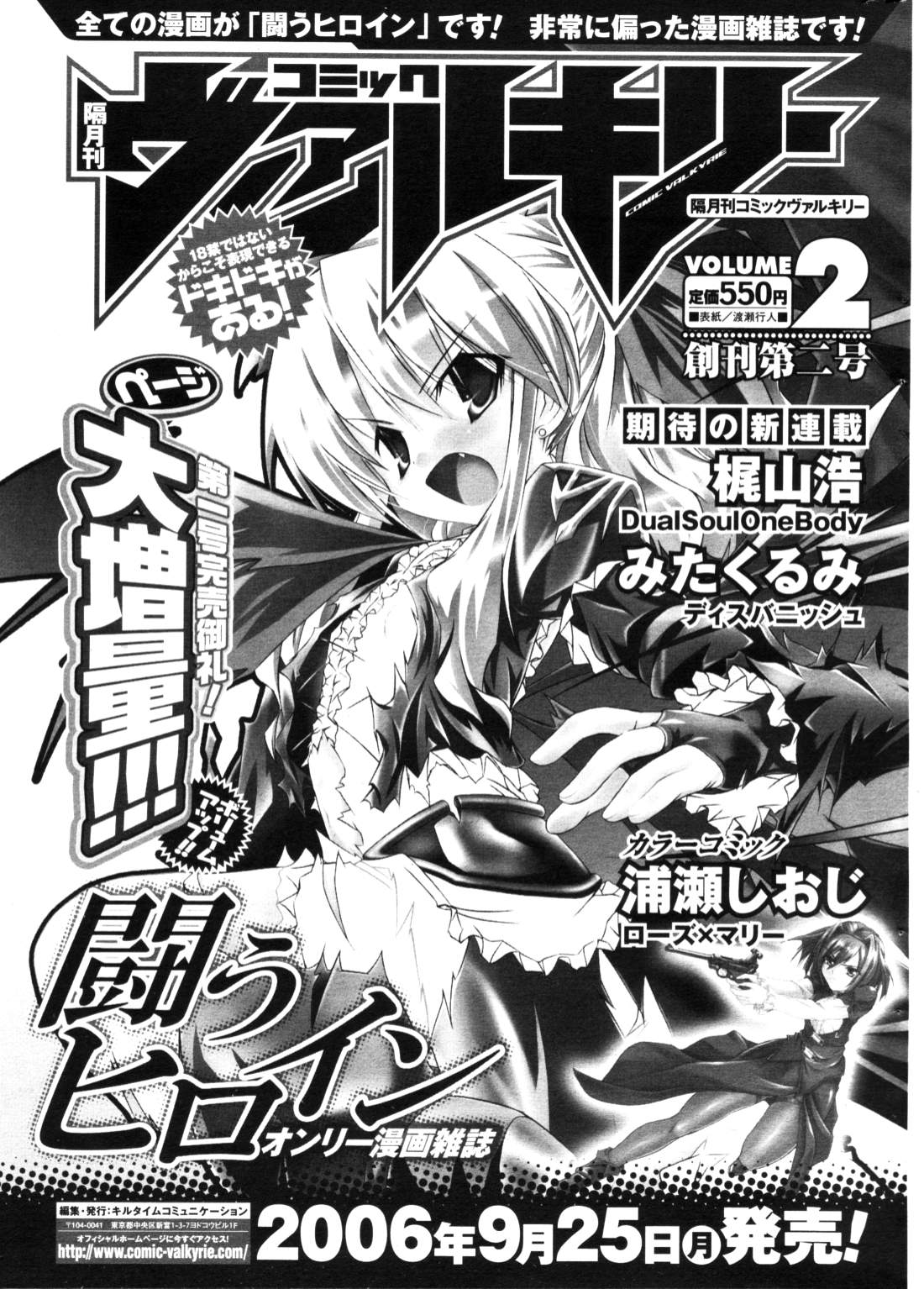 COMIC ポプリクラブ 2006年11月号