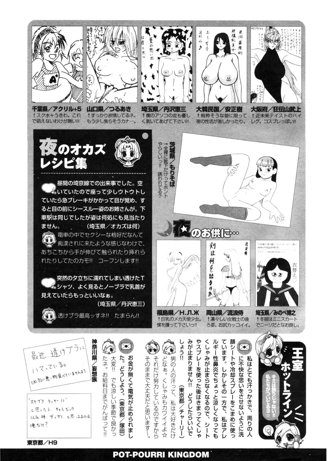 COMIC ポプリクラブ 2006年11月号