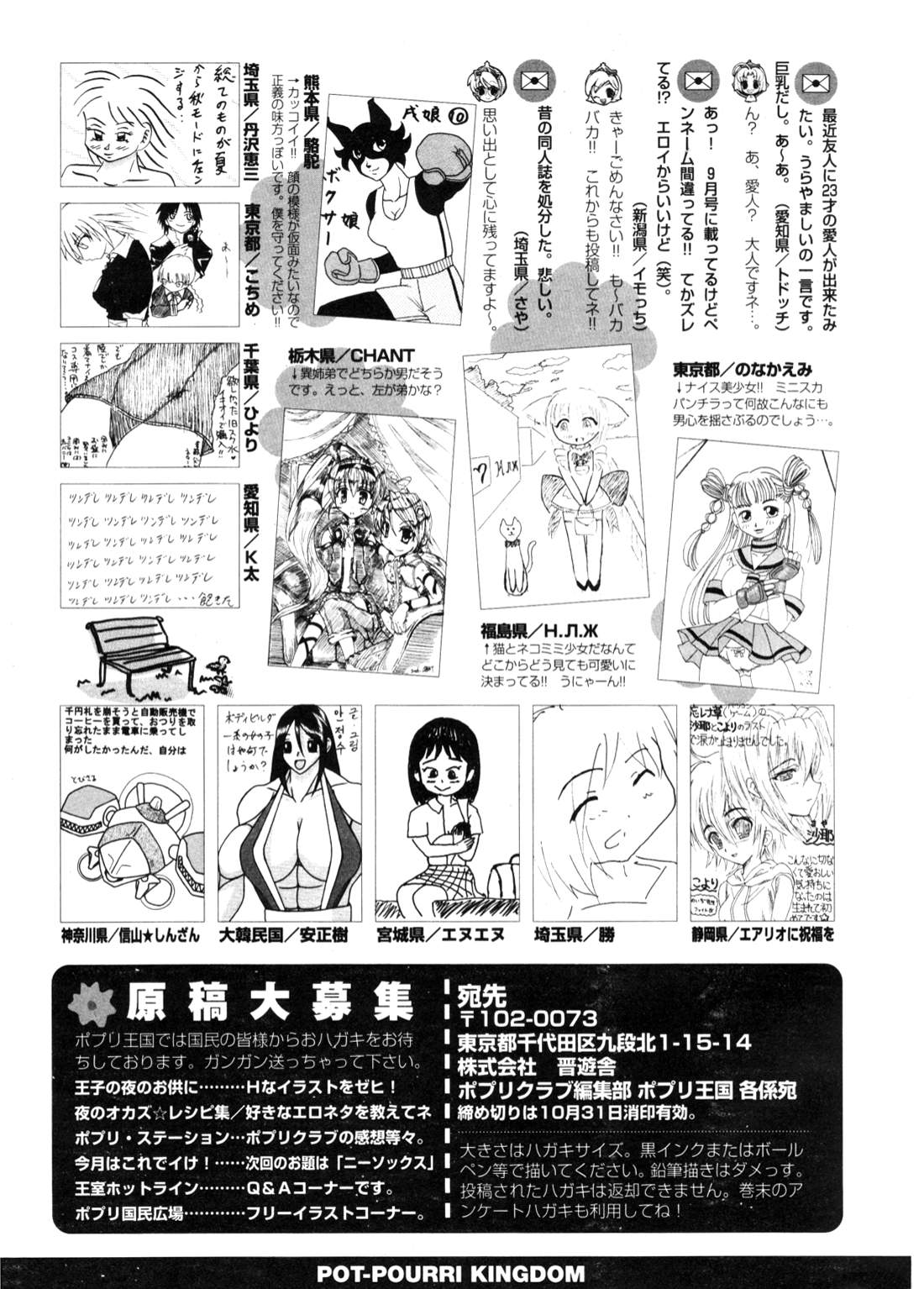 COMIC ポプリクラブ 2006年11月号