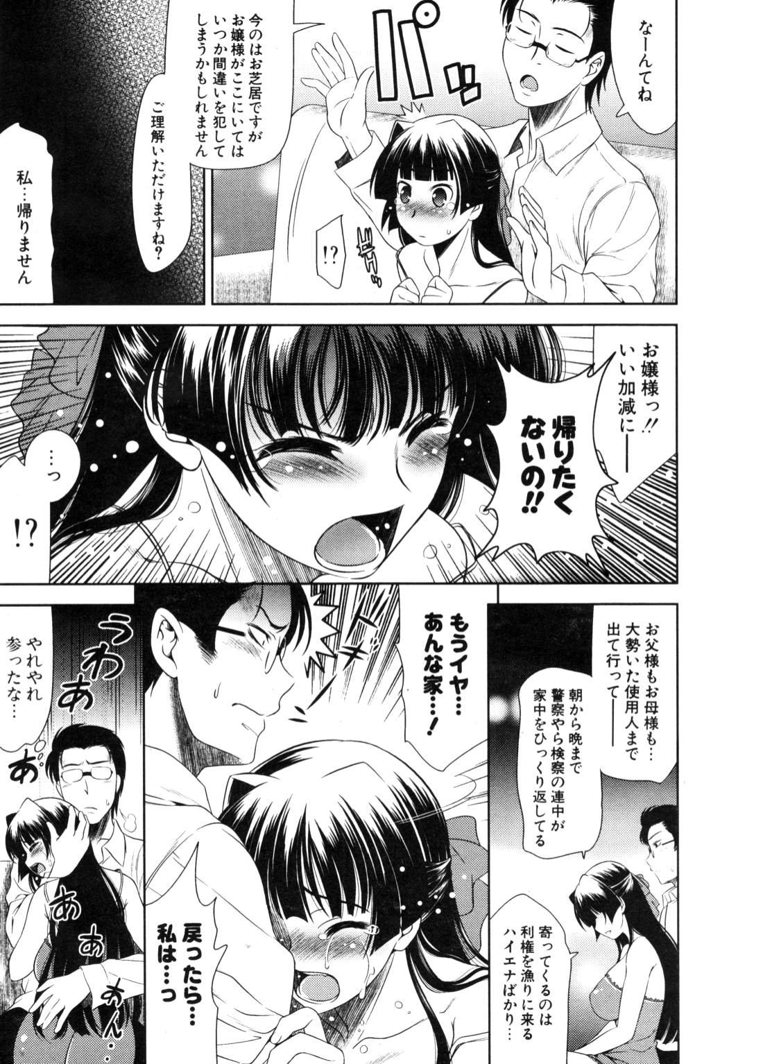 COMIC ポプリクラブ 2006年11月号