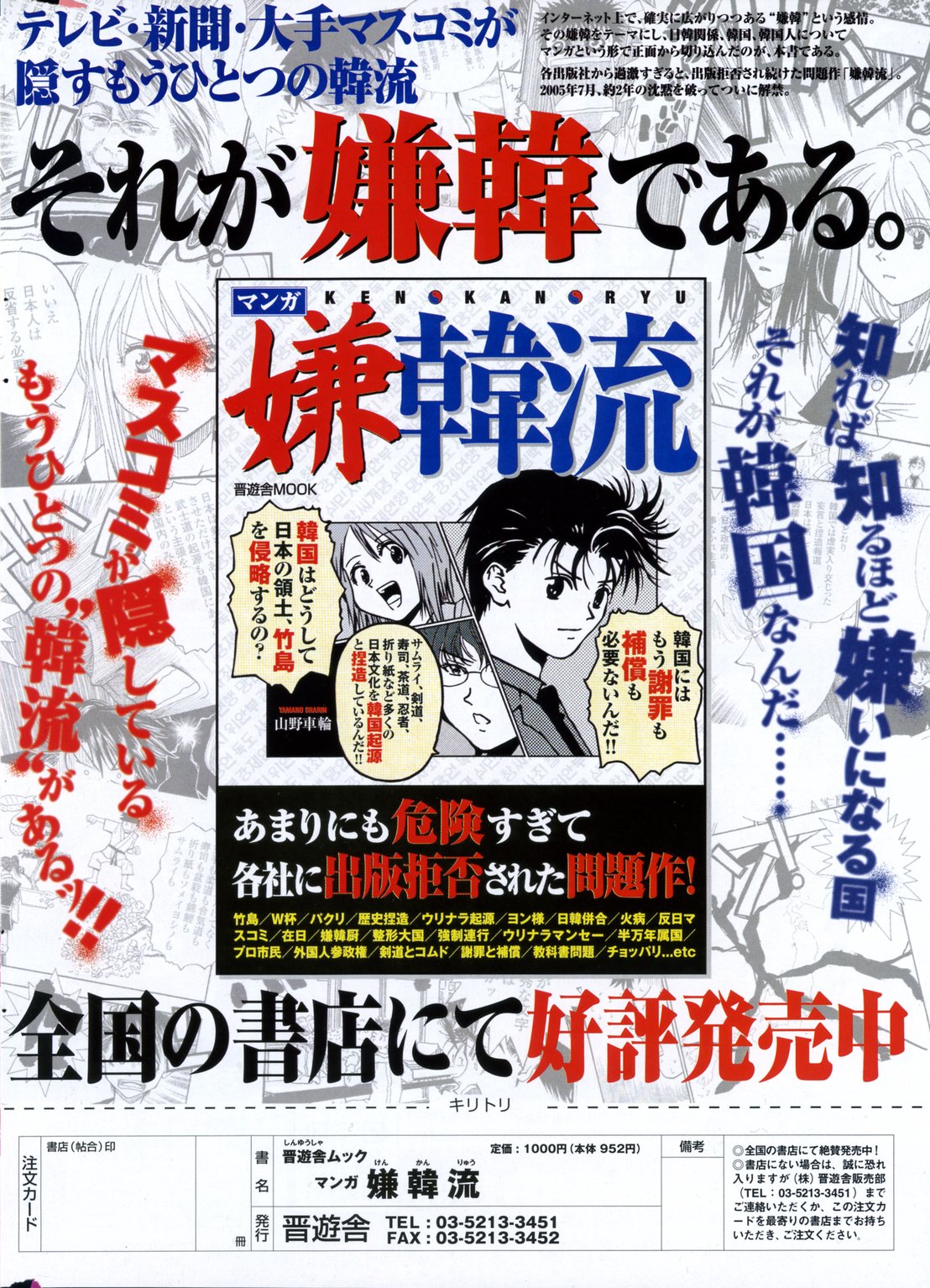 COMIC ポプリクラブ 2006年11月号