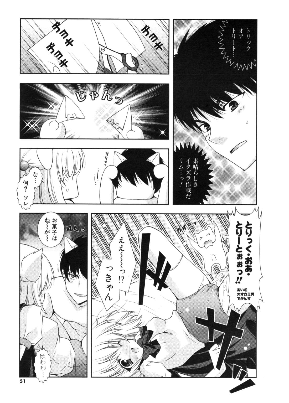 COMIC ポプリクラブ 2006年11月号