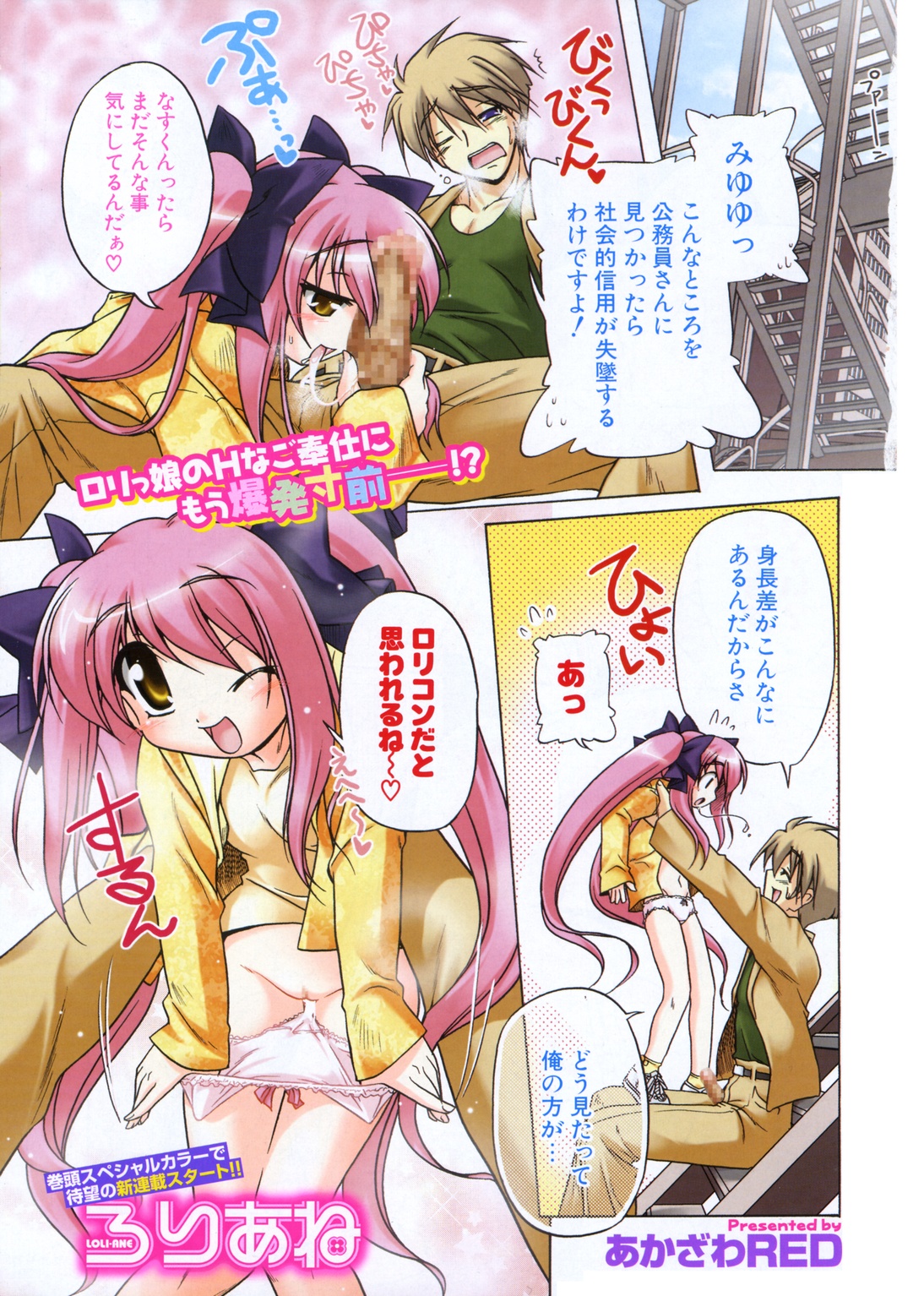 COMIC ポプリクラブ 2006年11月号