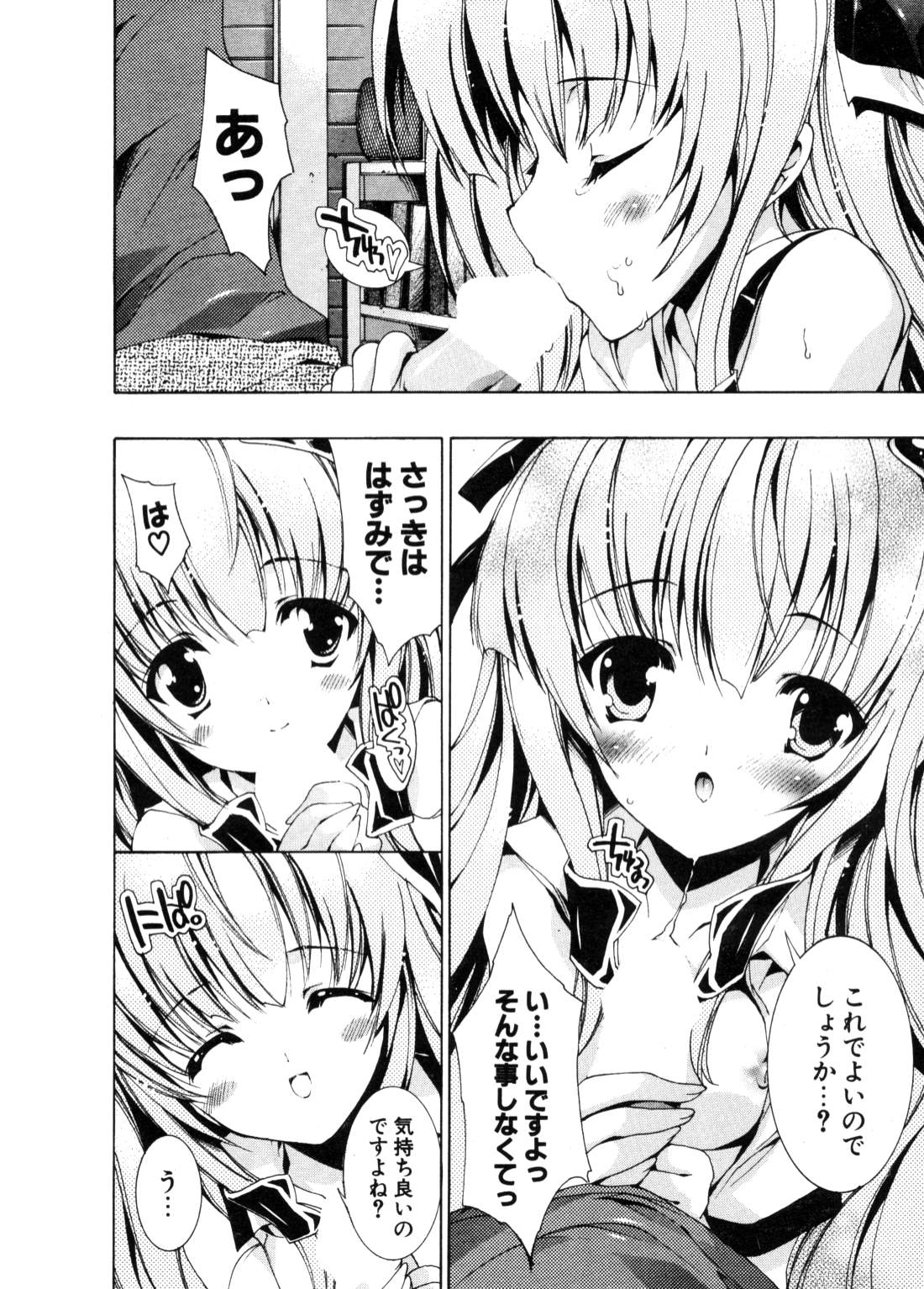 COMIC ポプリクラブ 2006年11月号