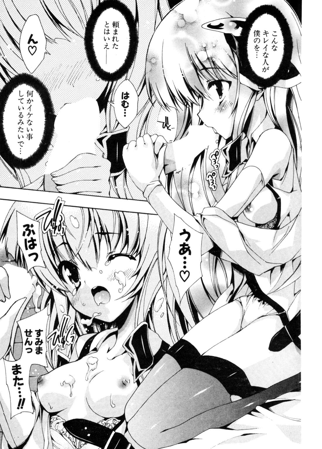 COMIC ポプリクラブ 2006年11月号