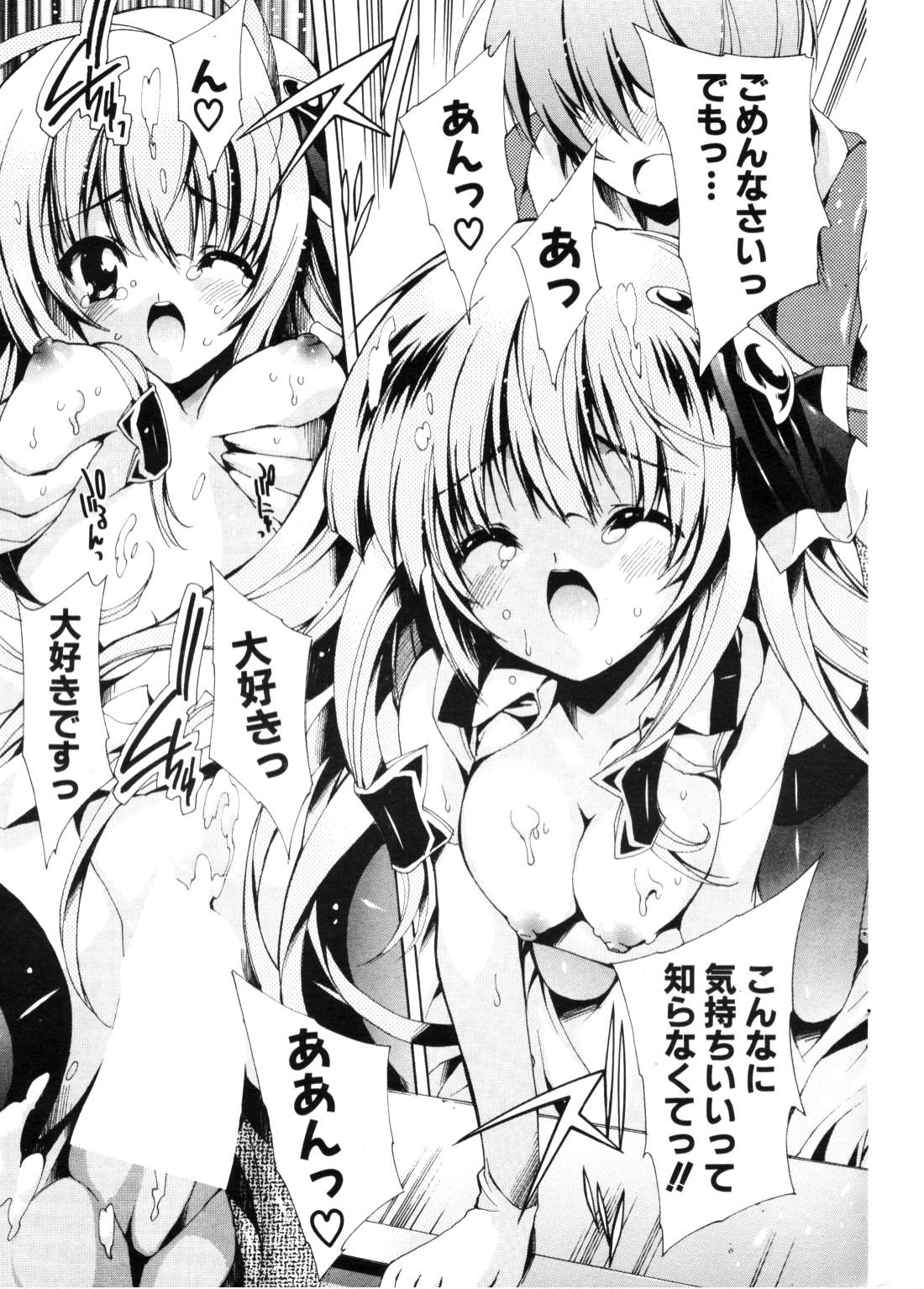 COMIC ポプリクラブ 2006年11月号