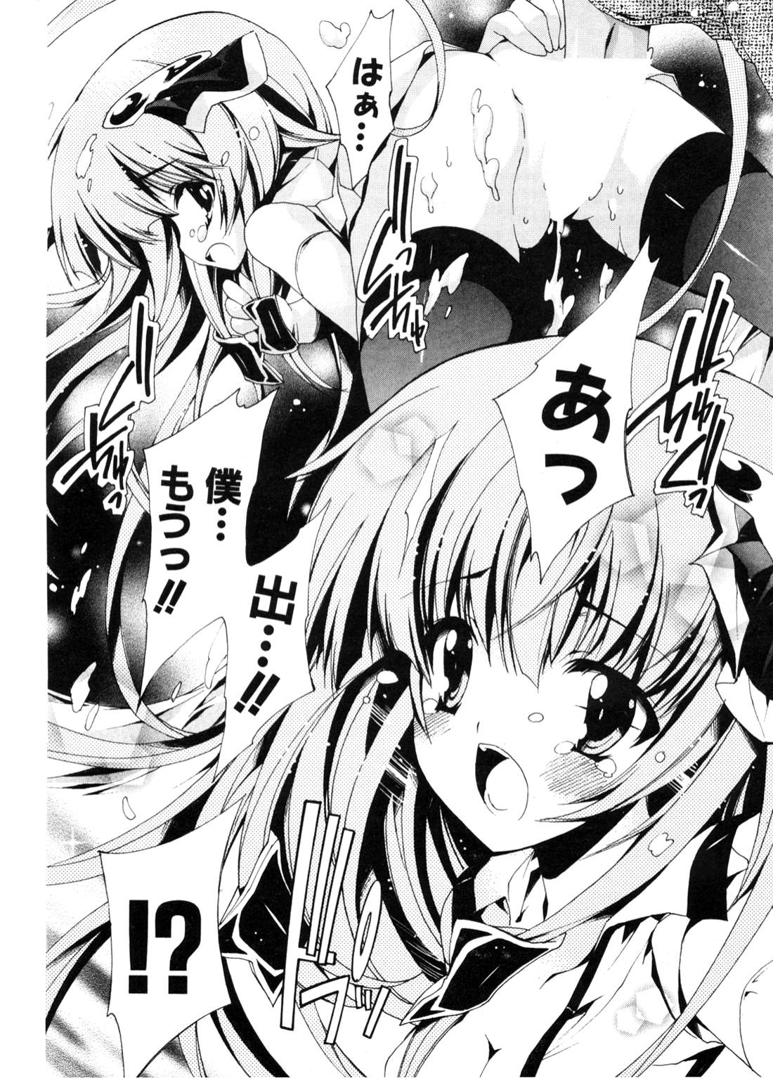 COMIC ポプリクラブ 2006年11月号