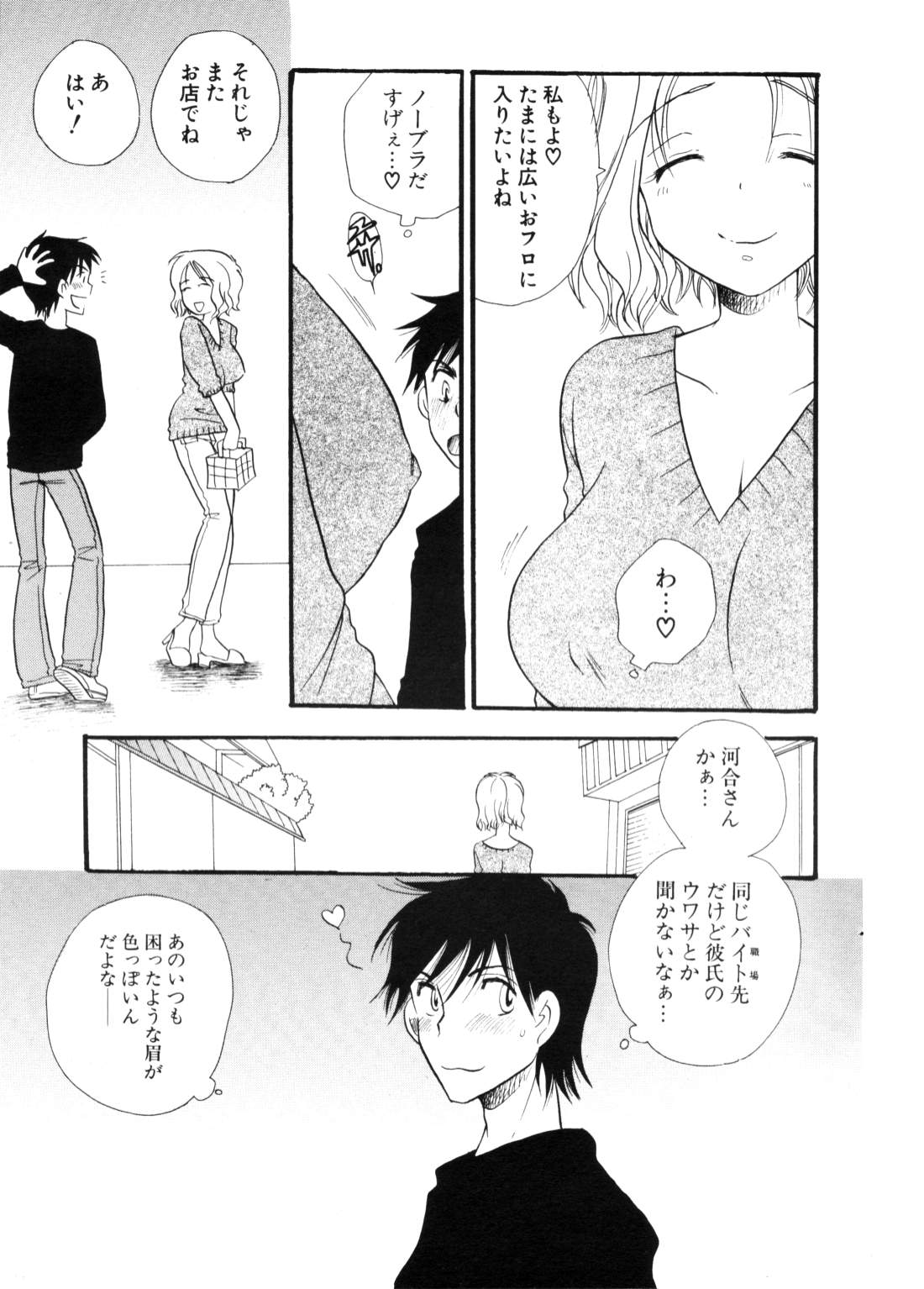 COMIC ポプリクラブ 2006年11月号