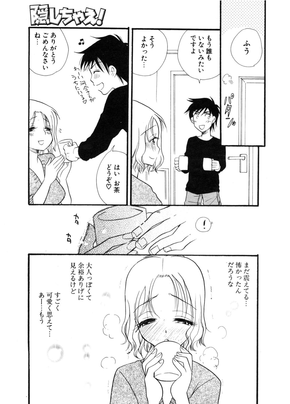 COMIC ポプリクラブ 2006年11月号