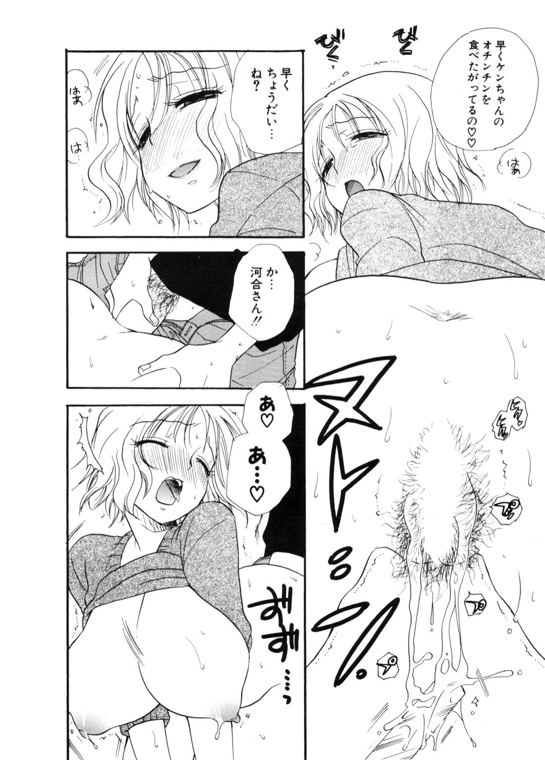 COMIC ポプリクラブ 2006年11月号