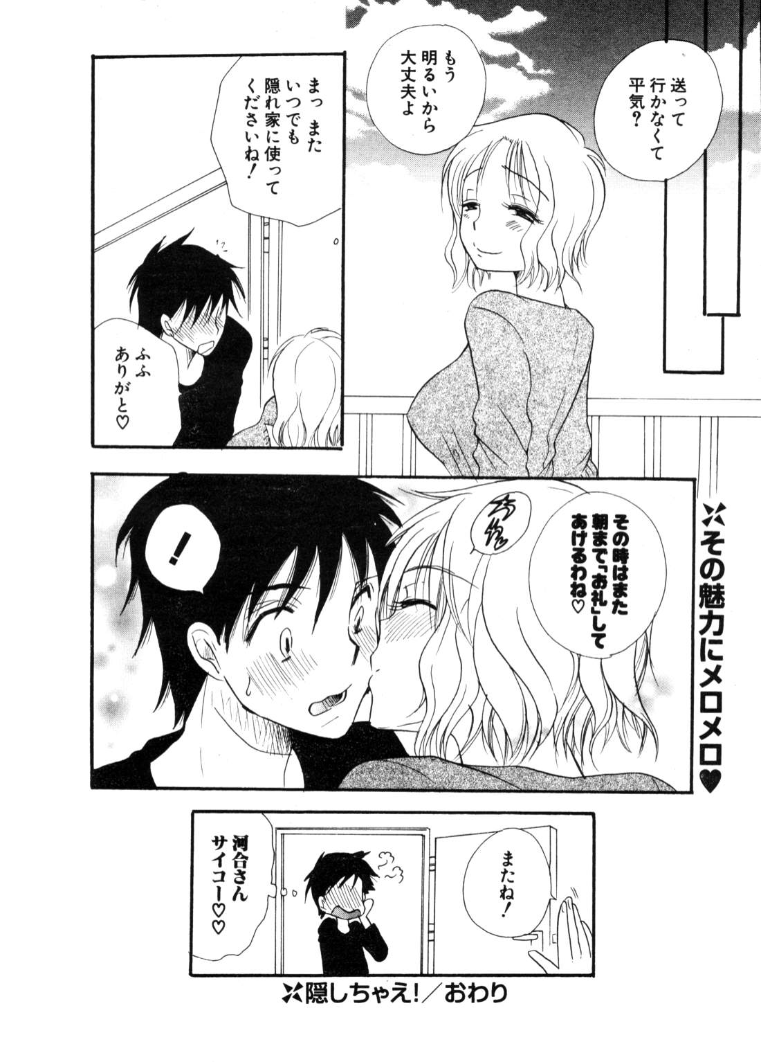 COMIC ポプリクラブ 2006年11月号