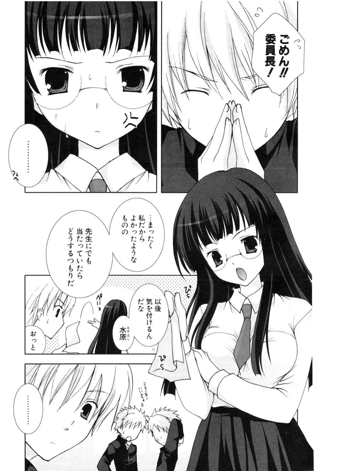 COMIC ポプリクラブ 2006年11月号