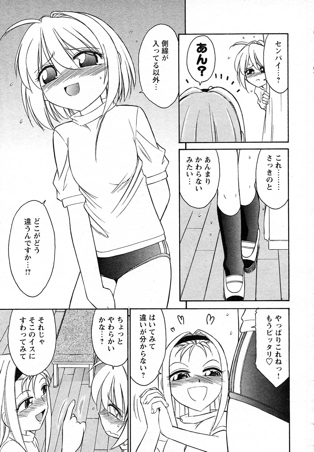 COMICヒメクリ Vol.19 2004年5月号