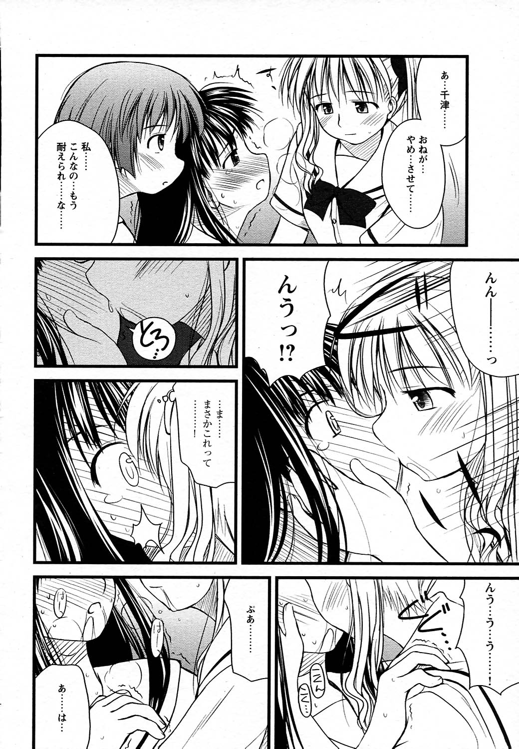 COMICヒメクリ Vol.19 2004年5月号