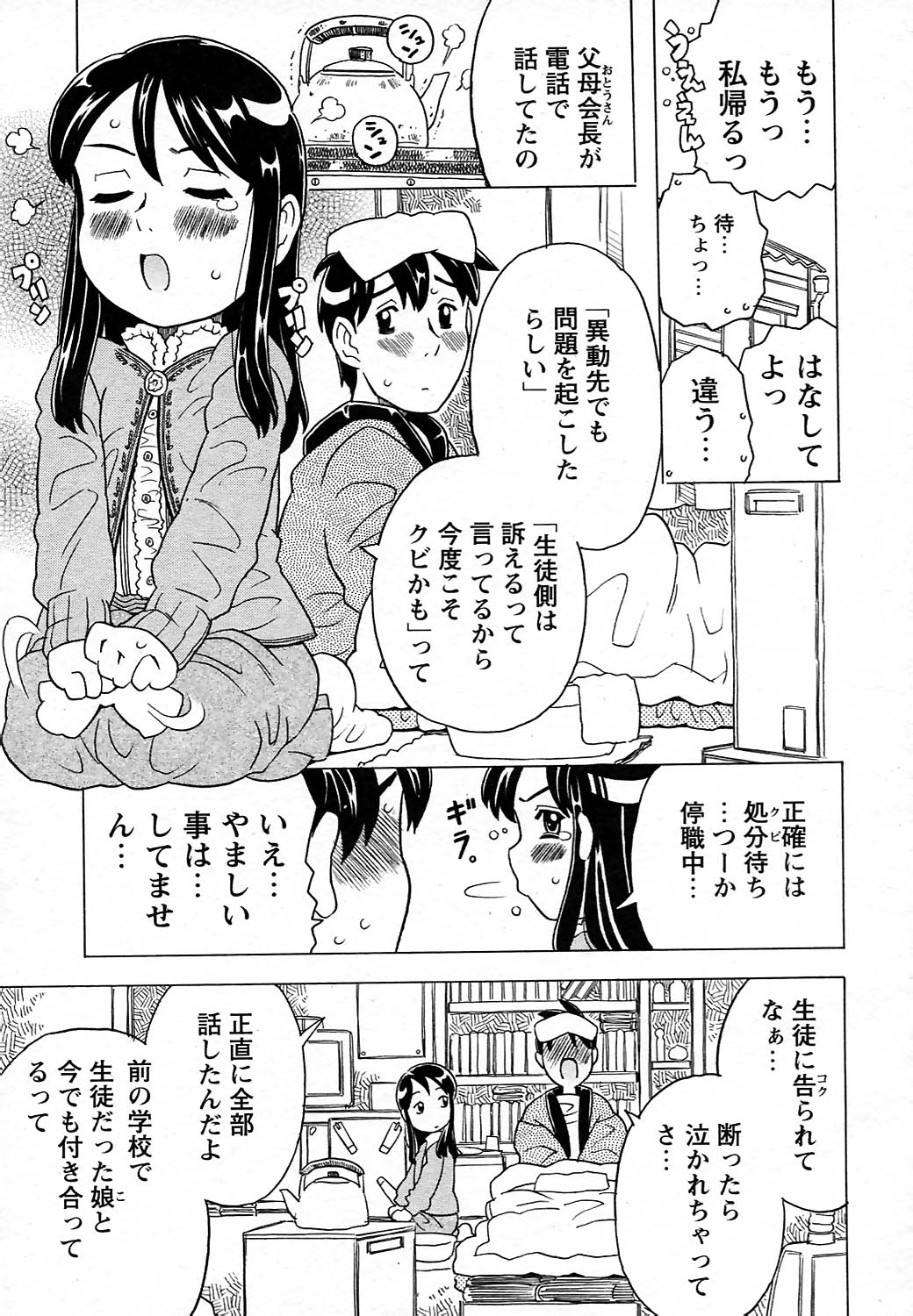 COMICヒメクリ Vol.19 2004年5月号