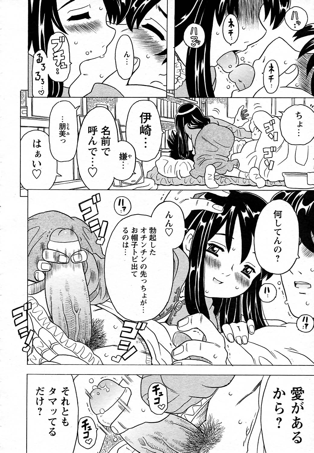 COMICヒメクリ Vol.19 2004年5月号